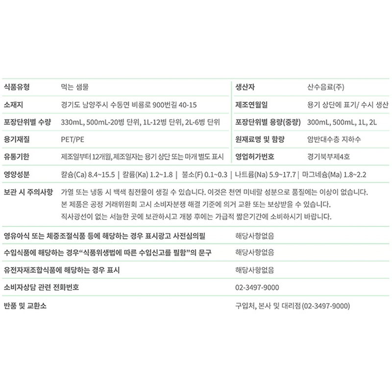 아임에코 산수 가벼운샘, 1L, 12개 상세 이미지 4