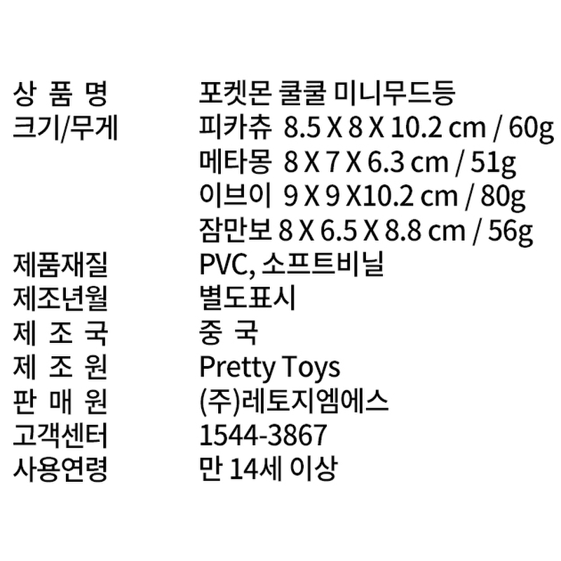포켓몬 쿨쿨 미니 무드등, 쿨쿨-잠만보, 1개 상품 이미지 8