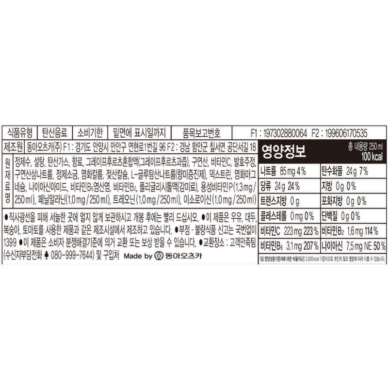 동아오츠카 컨피던스, 250ml, 30개 상품 이미지 4