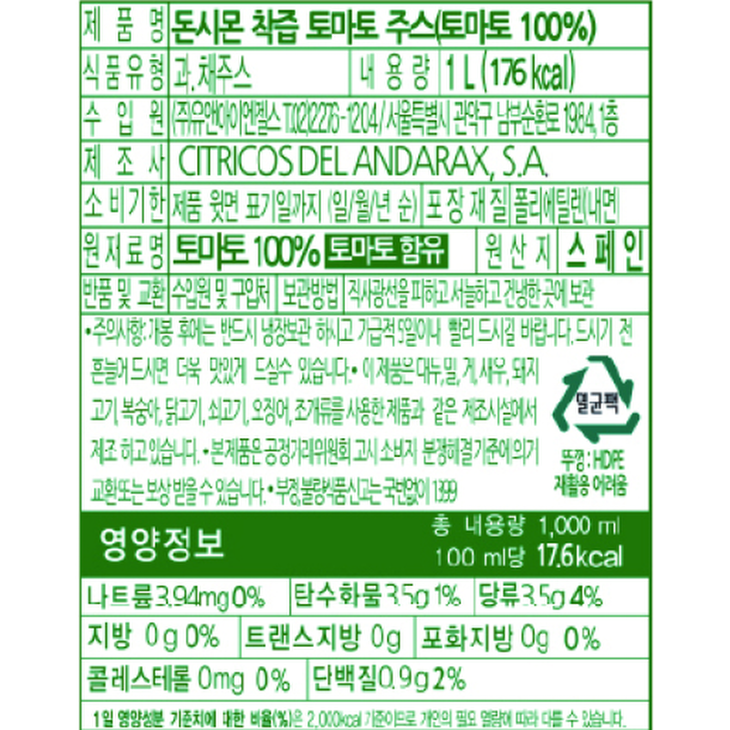 돈시몬 착즙 토마토 주스, 1L, 6개 상품 이미지 5