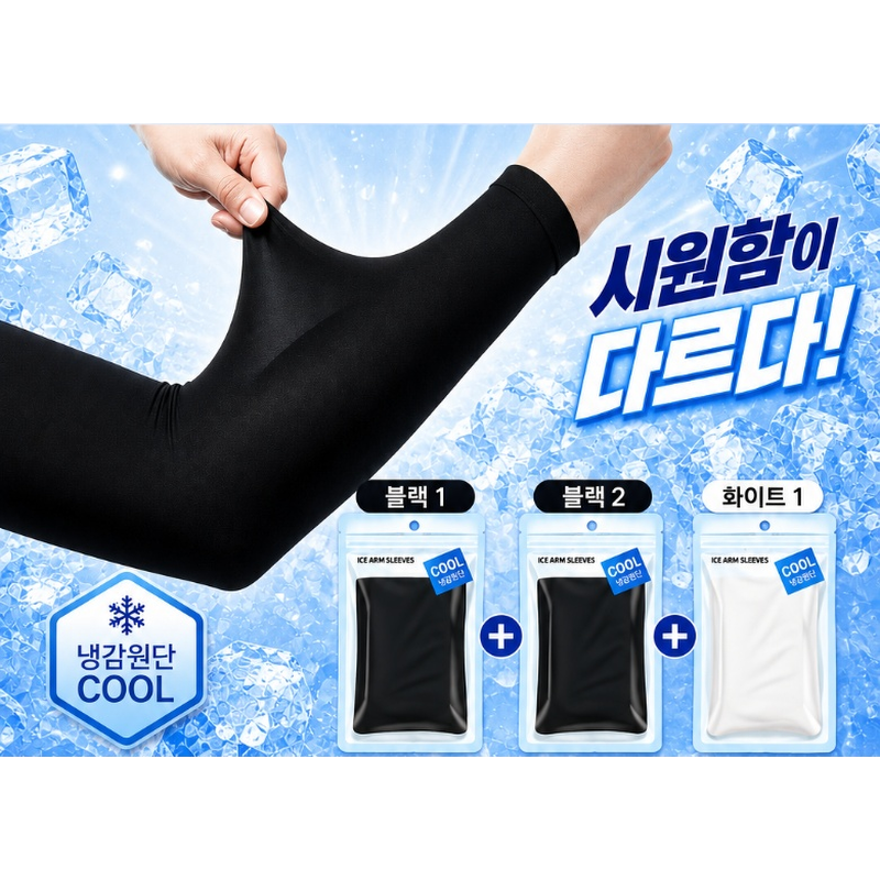 자외선차단 쿨토시, FREE, 블랙 3세트, 1개 상품 이미지 2