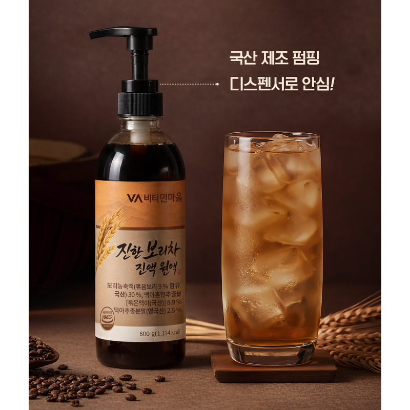 비타민마을 진한 보리차 진액 원액, 600g, 2병 상품 이미지 2