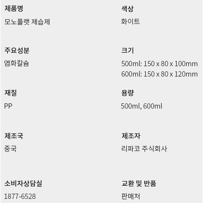 모노플랫 제습제, 500ml, 12개 상품 이미지 7