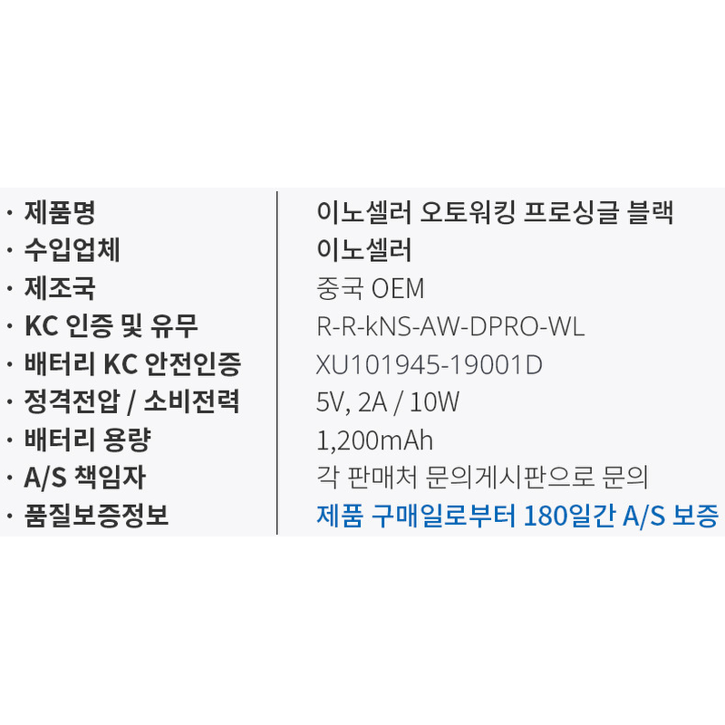 오토워킹 프로 싱글 자동 만보기 써보고 겪은 솔직한 장단점 정리 3