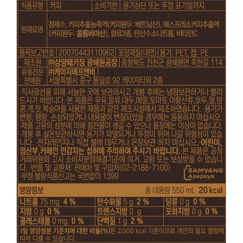 할리스 바닐라 딜라이트 로우슈거, 450ml, 24개 상품 이미지 6