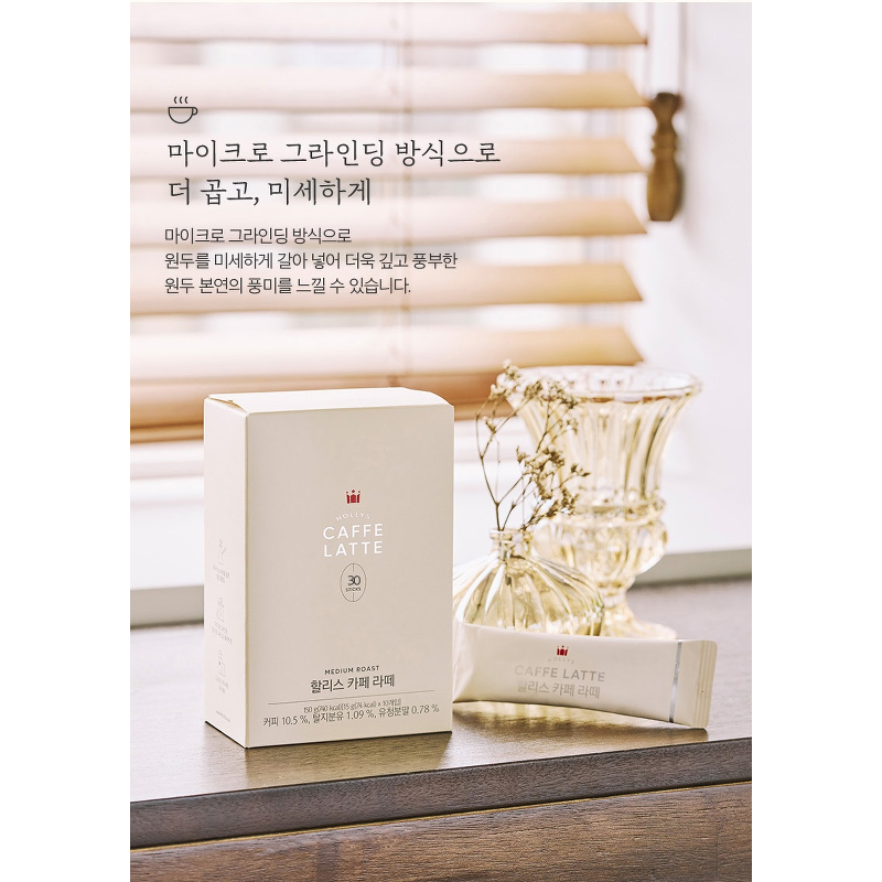 할리스 카페 라떼, 15g, 30개입, 2개 상품 이미지 5
