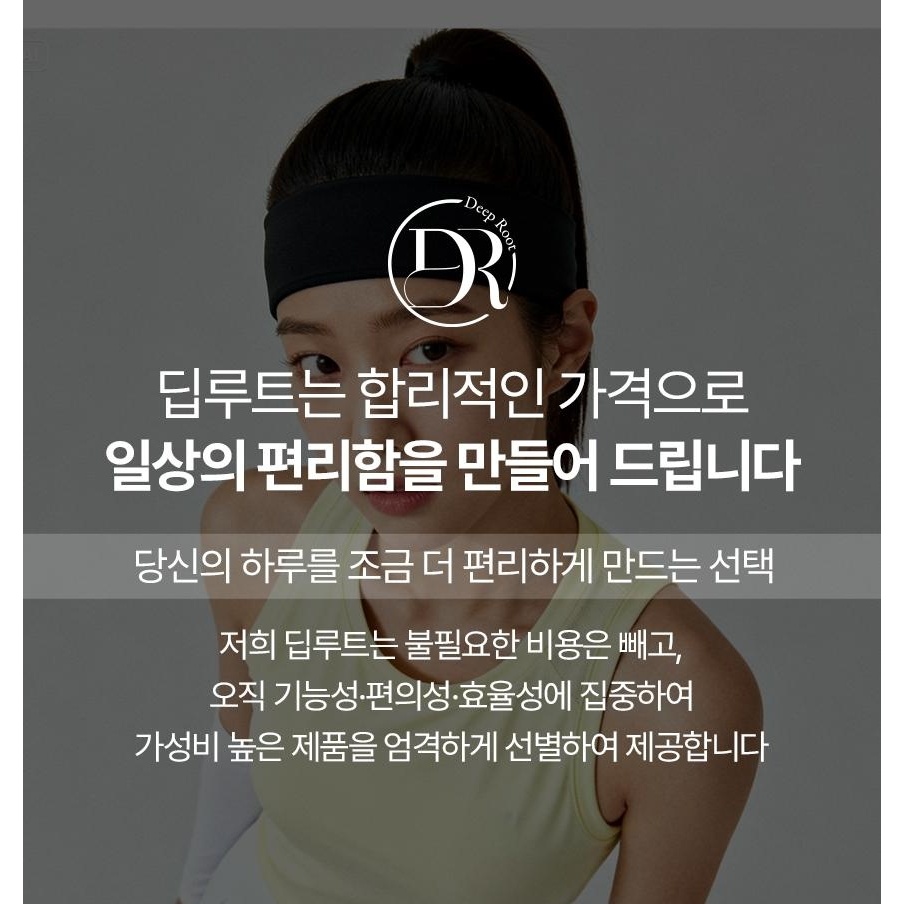 딥루트 러닝 헤어밴드, 네이비, FREE, 2개 상품 이미지 2
