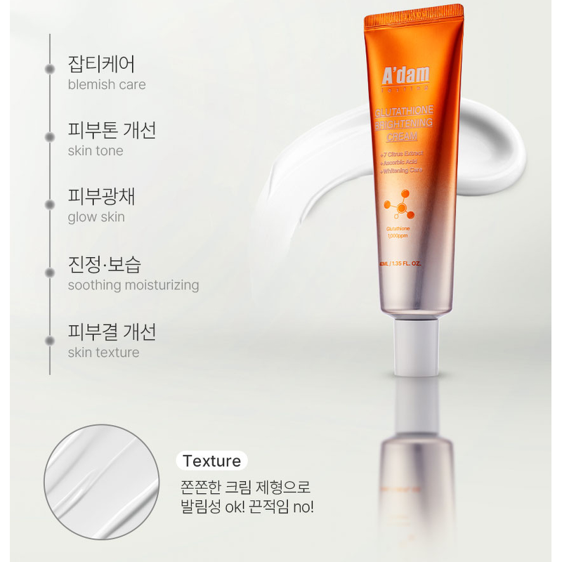 아담공방 글루타치온 브라이트닝 크림, 40ml, 2개 상품 이미지 5