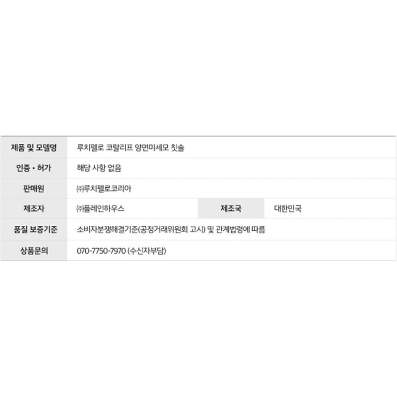 루치펠로 코랄리프 양면미세모 칫솔, 12개입, 1세트 상품 이미지 3