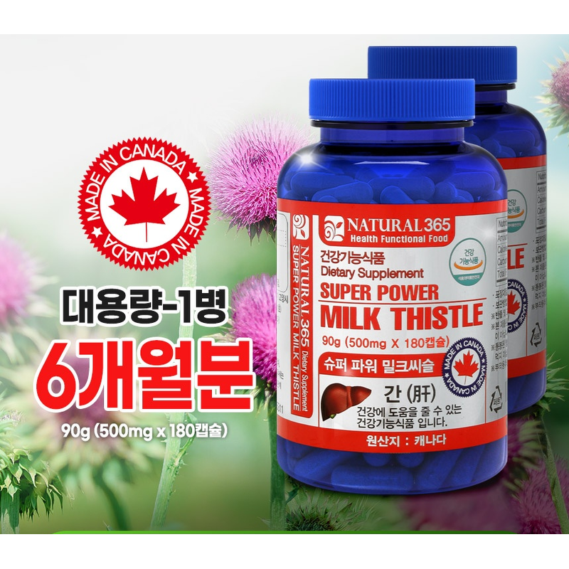 내츄럴365 슈퍼파워 밀크씨슬, 130mg, 180캡슐, 1개 상품 이미지 4