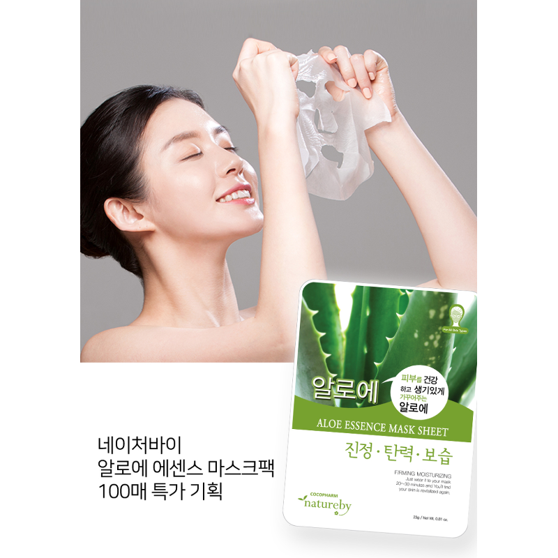 네이처바이 알로에 에센스 마스크팩, 100개입, 1세트 상품 이미지 2
