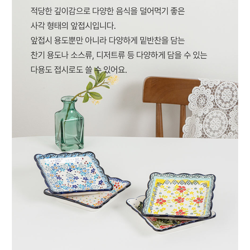프라카 프릴 사각 앞접시, 하이지아, 2개 상품 이미지 3