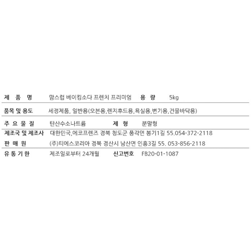 맘스럽 베이킹소다, 파우치, 5kg, 1개 상품 이미지 5
