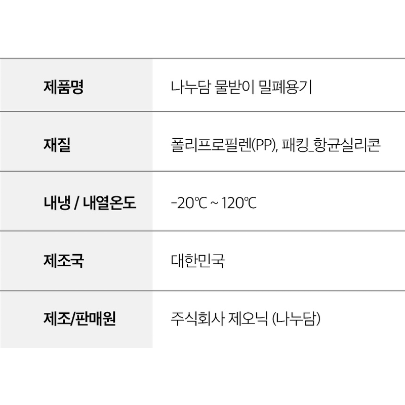나누담 물받이 파통 밀폐용기, 3000ml, 2개, 1개 상품 이미지 7