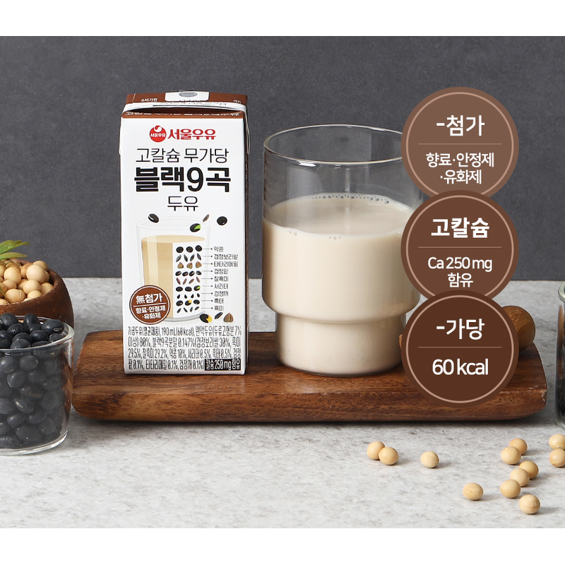 서울우유 고칼슘 무가당 블랙9곡 두유, 190ml, 32개 상품 이미지 2