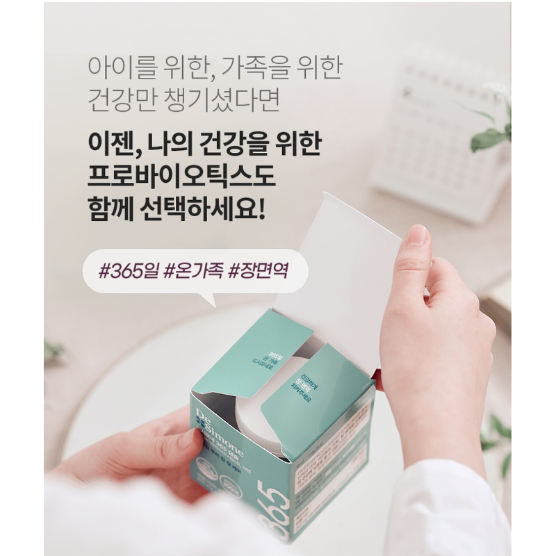 드시모네 365 캡슐, 450mg, 30캡슐, 4박스 상세 이미지 4