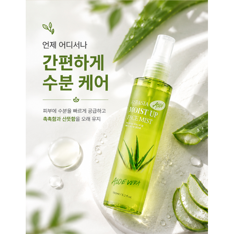 아스파시아 모이스트 업 페이스 미스트 알로에, 150ml, 2개 상품 이미지 3