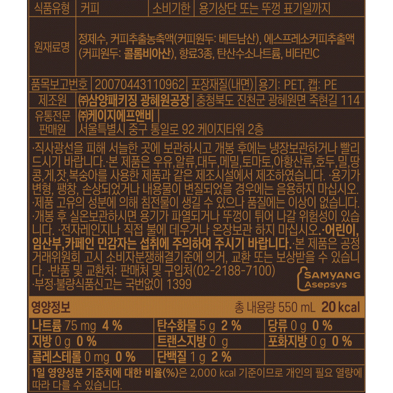 할리스 디카페인 아메리카노, 450ml, 24개 상품 이미지 7