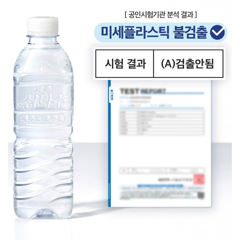 제주 삼다수 2L 12병, 처음 주문할 때는 이 숫자부터 보세요 2