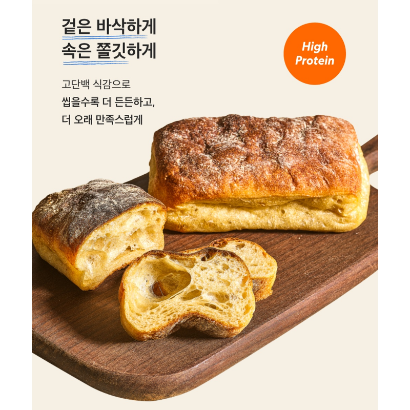 널담 고단백 저당 네모 바게트 5종, 2세트 상품 이미지 4