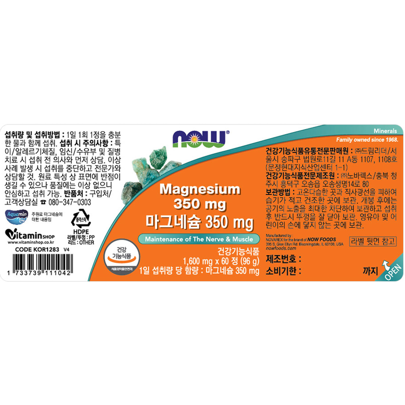 나우푸드 마그네슘 350mg, 60정, 2병 상품 이미지 2
