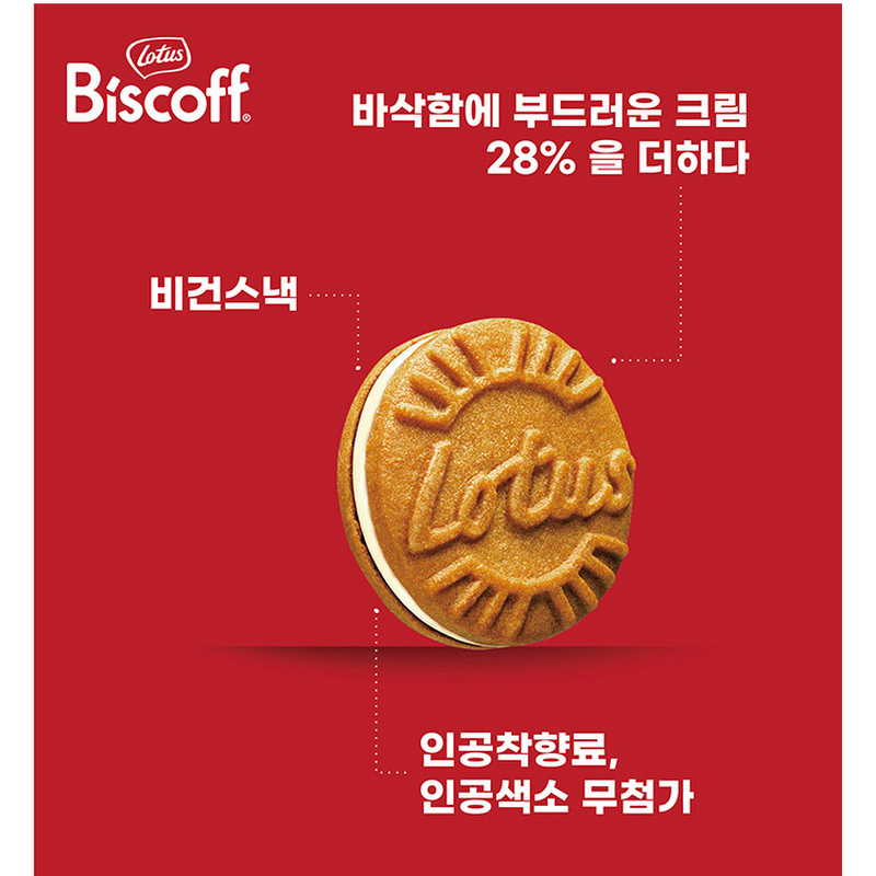 로투스 비스코프 샌드 바닐라맛, 150g, 9개 상품 이미지 1