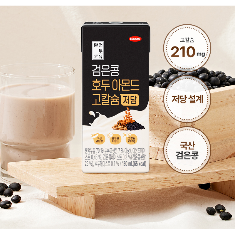 완전두유 검은콩 호두아몬드 고칼슘 저당, 190ml, 32팩 상품 이미지 4