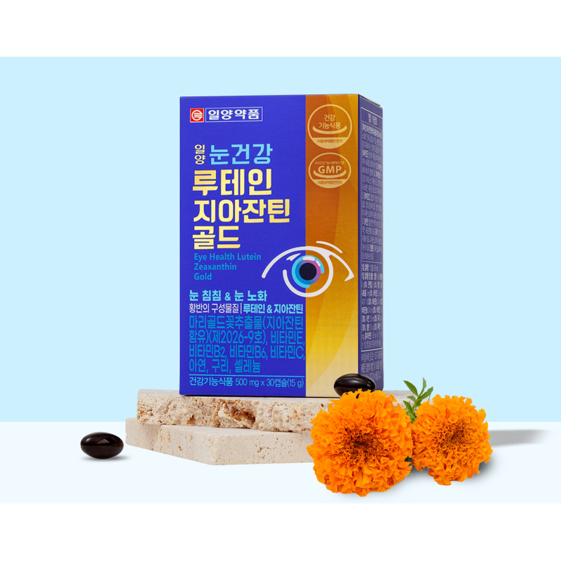 일양 눈건강 루테인 지아잔틴 골드, 눈 영양제 처음 고르실 때 꼭 알아둘 점들 2