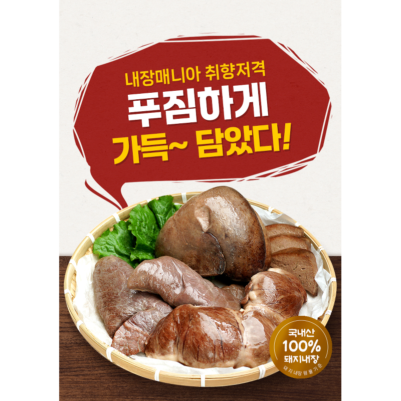 맛팜 옛고을 찰순대, 400g, 1개 + 푸짐한 내장 모둠, 500g, 1개 상품 이미지 4
