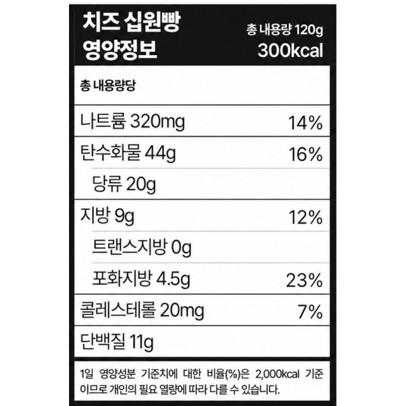 대한우리 경주 황리단길 모짜렐라 크림치즈 십원빵, 120g, 6개 상품 이미지 4