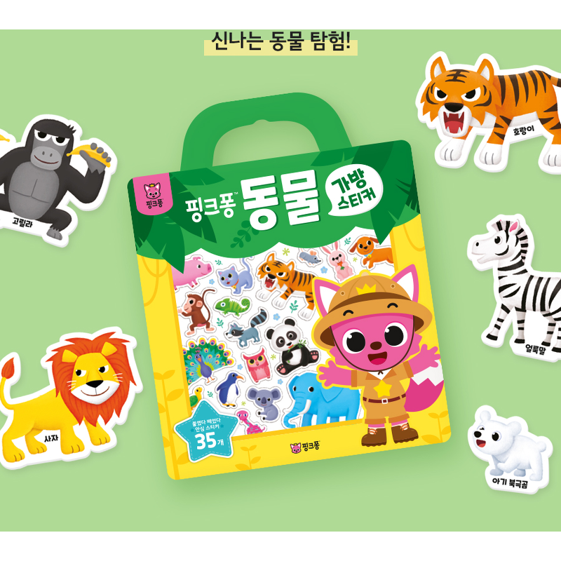 핑크퐁 가방스티커, 아기상어, 1개 + 동물, 1개 + 마트놀이, 1개 상품 이미지 3