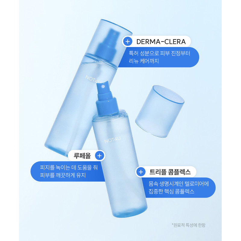 낫포유 클리어 바디 미스트, 무향, 120ml, 1개 상품 이미지 6