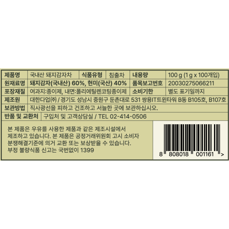 대한다업 국내산 돼지감자차, 1g, 100개입, 1개 상품 이미지 5
