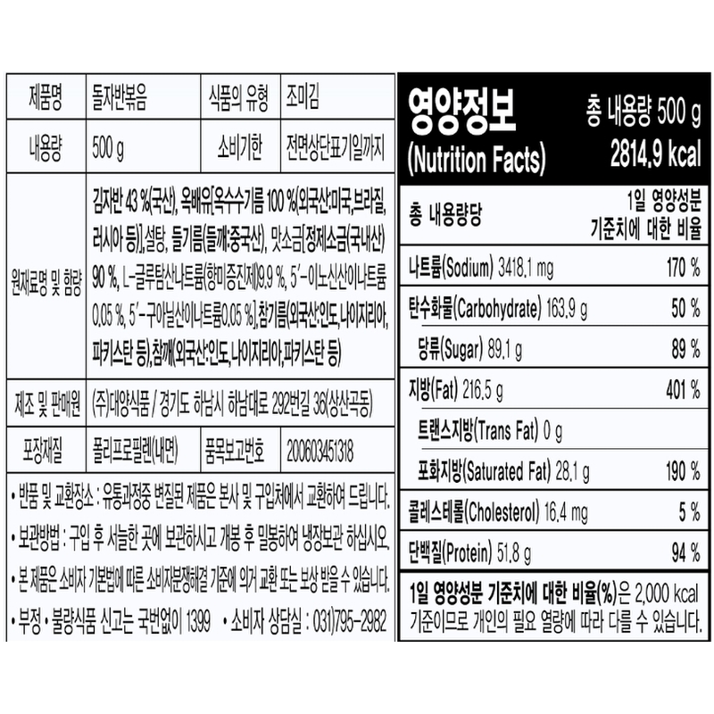 바다모아 김자반 돌자반볶음, 500g, 1개 상품 이미지 2