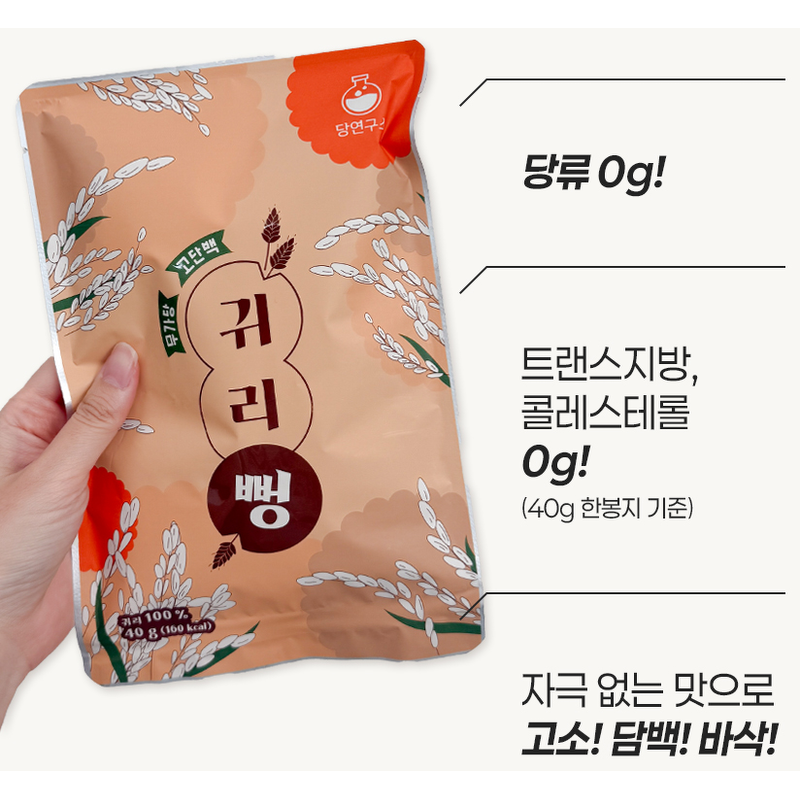당연구소 귀리뻥, 40g, 10봉 상품 이미지 6