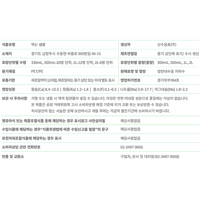 아임에코 가벼운샘 생수, 1L, 24개 상품 이미지 1