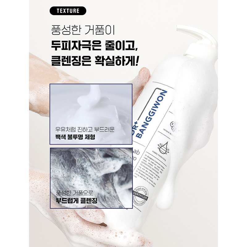 닥터방기원 랩 샴푸, 1L, 2개 상품 이미지 6