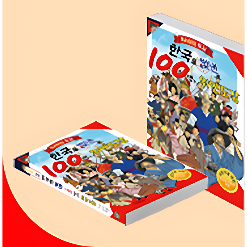 장현북스 한국을 빛낸 100명의 위인도감, 1개 상세 이미지 3