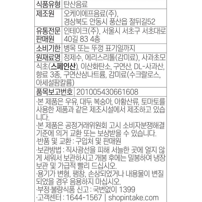 슈가로로 애사비 스파클링 플러스 자몽, 500ml, 24개 상품 이미지 3