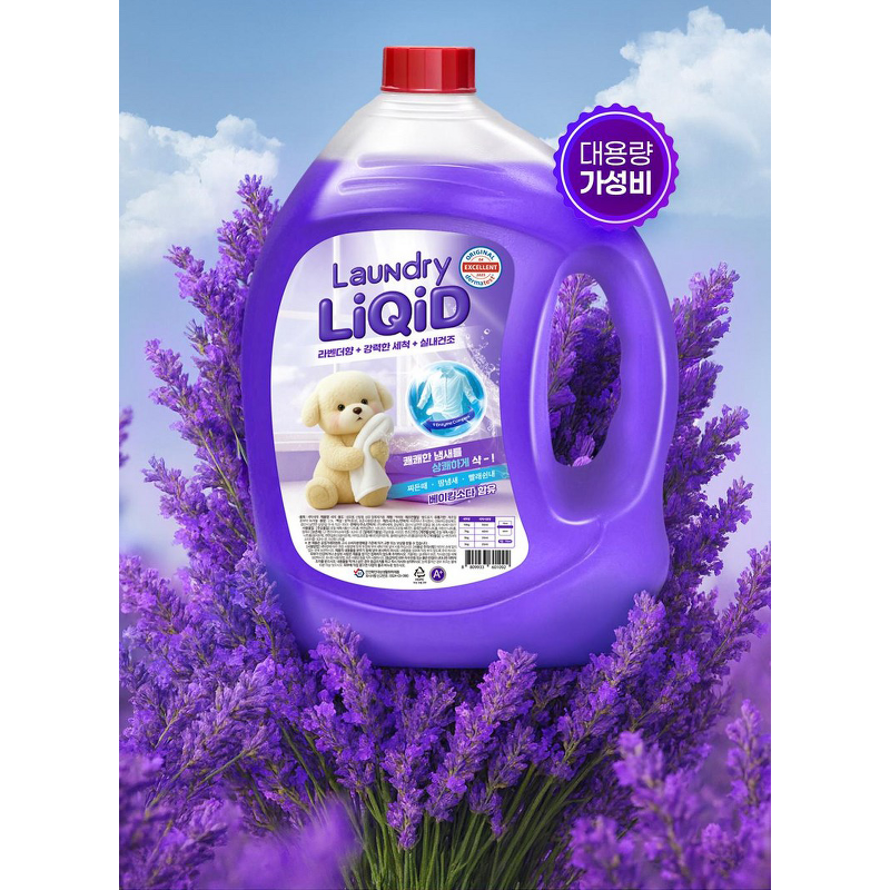 리퀴드 고농축 라벤더 세탁세제, 2.5L, 4개 상품 이미지 7