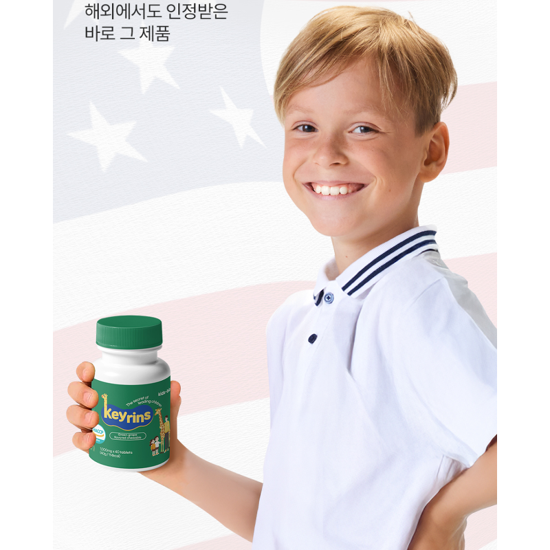 키린즈 키성장 영양제, 40정, 1개 상품 이미지 3