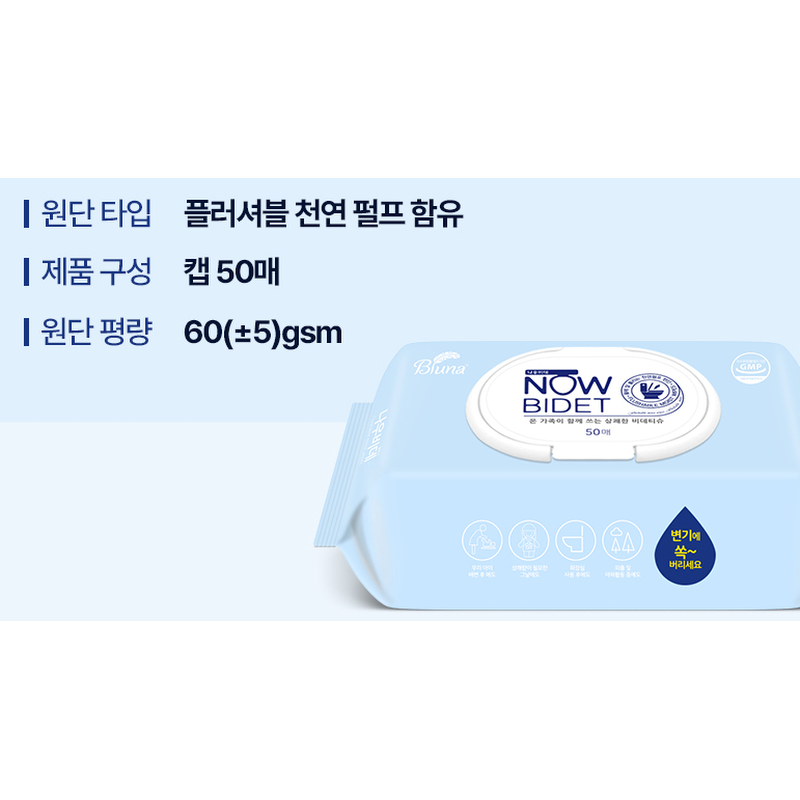 블루나 나우비데 물티슈 캡형, 50매, 12팩 상품 이미지 6