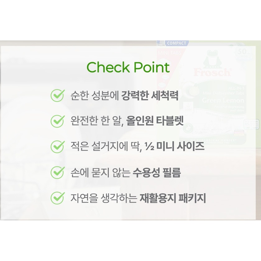 프로쉬 그린레몬 식기세척기 세제 미니, 50개입, 2박스 상품 이미지 7