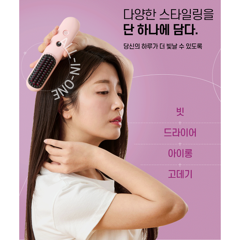 슈틸루스터 무선 헤어 빗고데기 ST-RHS100, 블랙, 1개 상품 이미지 3