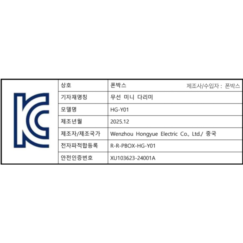 휴대용 무선 핸디 다리미 HG-Y01, 블랙&화이트, 1개 상품 이미지 8