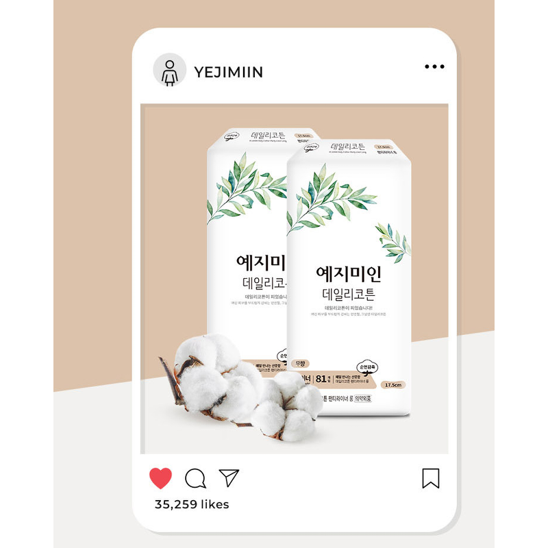 예지미인 데일리코튼 팬티라이너 롱, 17.5cm, 81개입, 3팩 상품 이미지 6