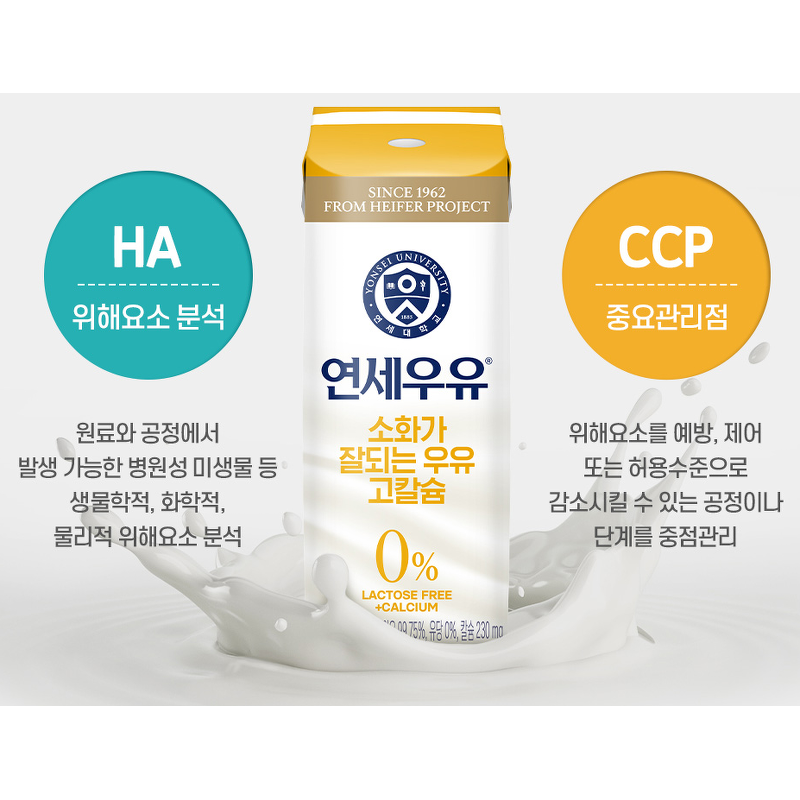연세우유 소화가 잘되는 우유 고칼슘, 180ml, 32팩 상품 이미지 2