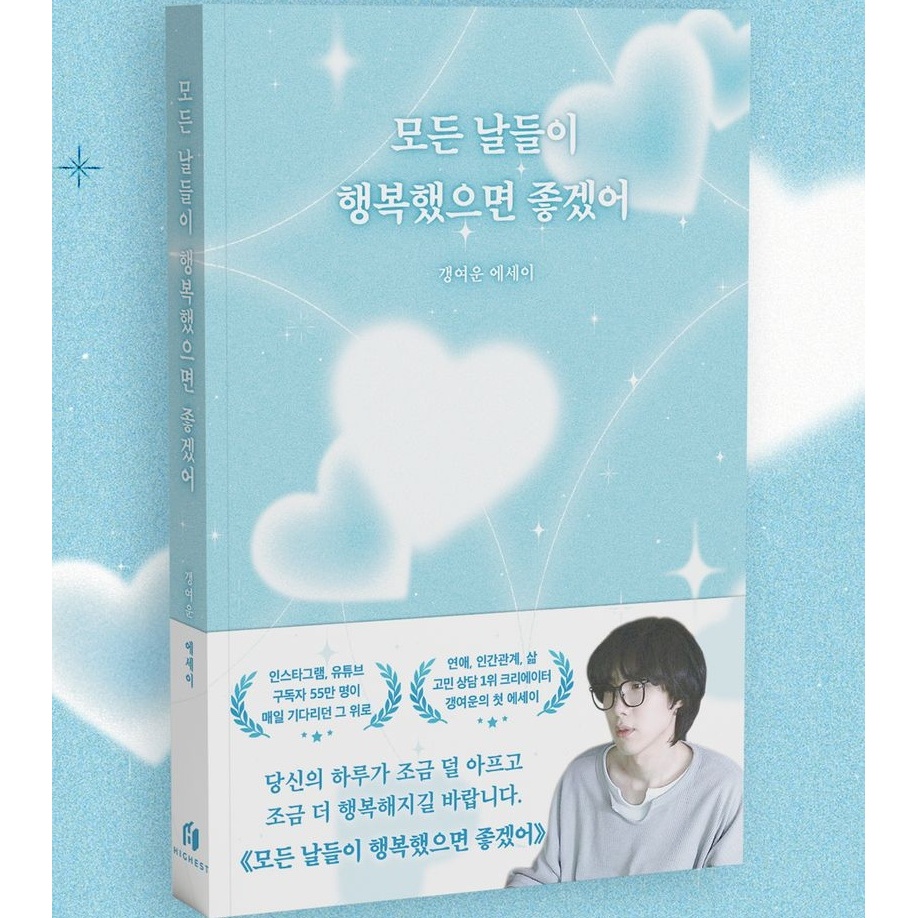 모든 날들이 행복했으면 좋겠어, 1권 상세 이미지 2