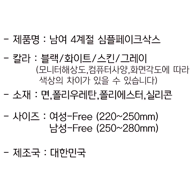 남여 4계절 심플 페이크삭스, 화이트, 남성, 12켤레 상품 이미지 8