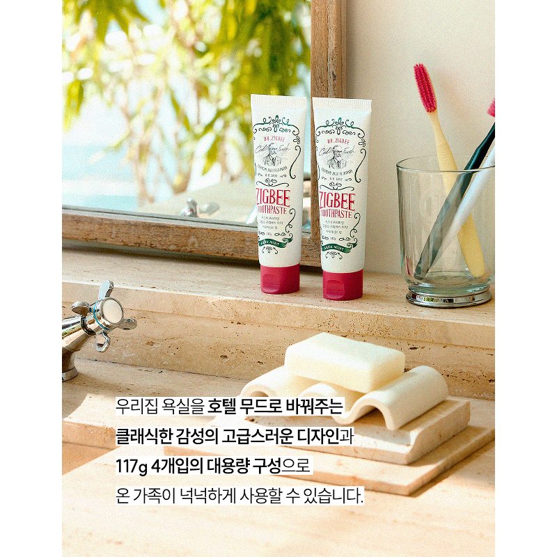 지그비 고불소 구취케어 치약, 아쿠아민트향, 117g, 4개 상품 이미지 4